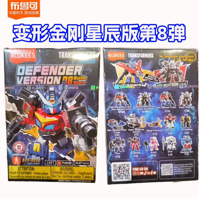 Figure Display Box - Оригинальные трансформеры Blokees, серия Galaxy Version